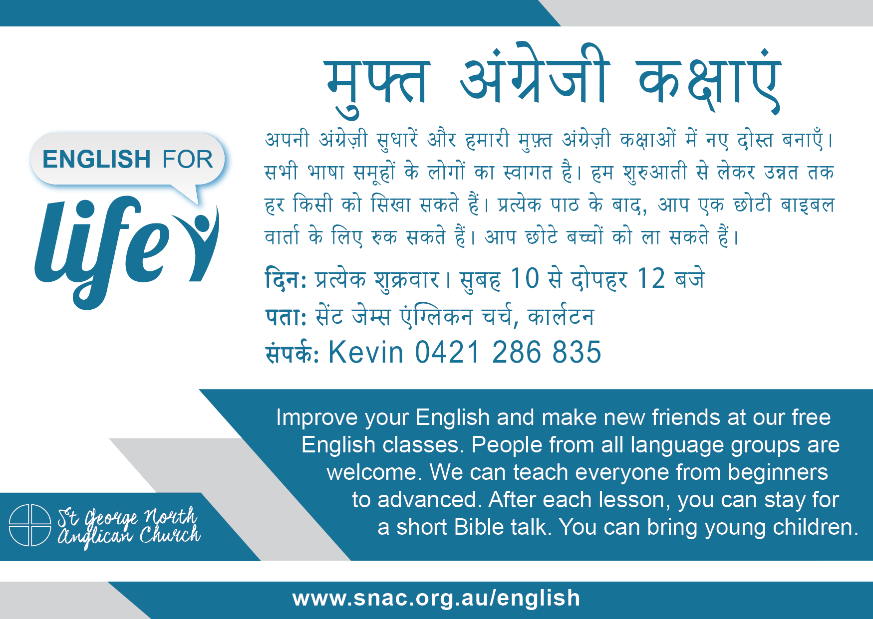 Hindi invitation